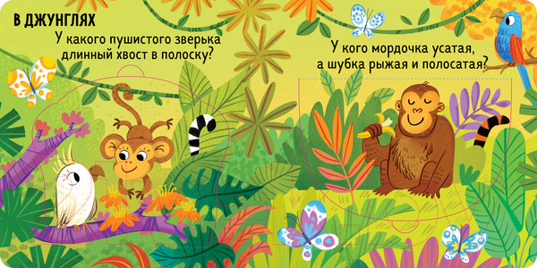 Изображение товара Развивающая книга CLEVER Книжка с окошками. Милые зверята / 9785002114900