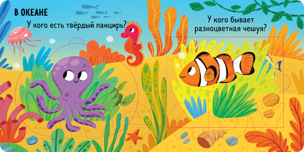 Изображение товара Развивающая книга CLEVER Книжка с окошками. Милые зверята / 9785002114900