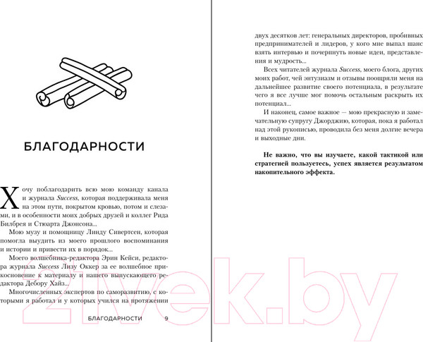 Изображение товара Книга Бомбора Накопительный эффект / 9785041889302 (Харди Д.)