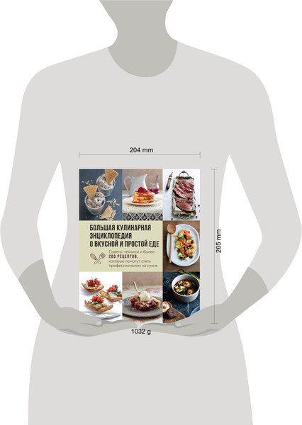 Изображение товара Книга ХлебСоль Большая кулинарная энциклопедия о вкусной и простой еде