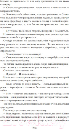 Изображение товара Книга МИФ Страшные сказки братьев Гримм: настоящие и неадаптированные (Братья Гримм)