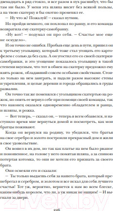 Изображение товара Книга МИФ Страшные сказки братьев Гримм: настоящие и неадаптированные (Братья Гримм)