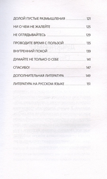 Изображение товара Книга МИФ Выбирай, что думать, твердая обложка (Дариус Фору)