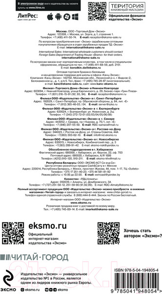Изображение товара Книга Эксмо Мастер и Маргарита 2024 / 9785041948054 (Булгаков М.А.)