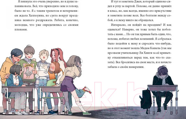 Изображение товара Книга МИФ Девочка с лисьим хвостом. Том 3 / 9785002143726 (Сон Вон Пхен)