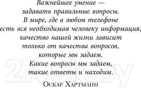 Изображение товара Книга Бомбора Просто делай! Делай просто! / 9785041931872 (Хартманн О.)