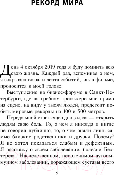 Изображение товара Книга Бомбора Просто делай! Делай просто! / 9785041931872 (Хартманн О.)