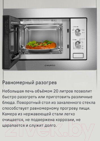 Изображение товара Микроволновая печь Maunfeld MBMO820MS03
