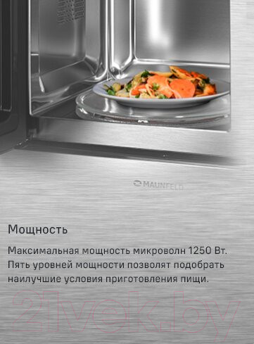 Изображение товара Микроволновая печь Maunfeld MBMO820MS03