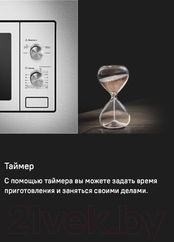 Изображение товара Микроволновая печь Maunfeld MBMO820MS03