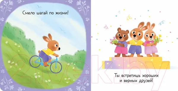 Изображение товара Развивающая книга CLEVER Книжка-открытка. Привет, малыш! / 9785002115532
