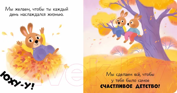 Изображение товара Развивающая книга CLEVER Книжка-открытка. Привет, малыш! / 9785002115532
