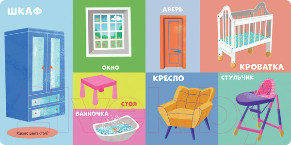 Изображение товара Развивающая книга CLEVER Книжки-картонки. 100 первых слов / 9785002114719