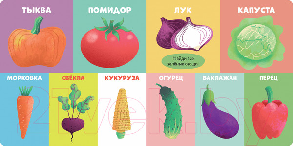 Изображение товара Развивающая книга CLEVER Книжки-картонки. 100 первых слов / 9785002114719