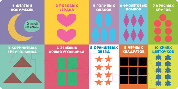 Изображение товара Развивающая книга CLEVER Книжки-картонки. 100 первых слов / 9785002114719