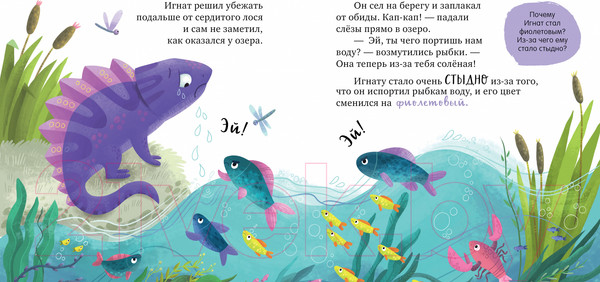 Изображение товара Книга CLEVER Мои первые эмоции. Не дам себя в обиду / 9785002115013