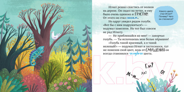 Изображение товара Книга CLEVER Мои первые эмоции. Не дам себя в обиду / 9785002115013