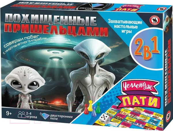 Изображение товара Настольная игра Русский стиль Похищенные пришельцами + Челлендж пати 2 в 1 / 03332