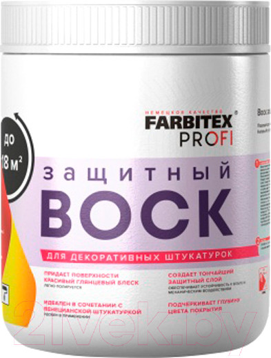 Изображение товара Воск защитный Farbitex Profi Для декоративных штукатурок (900г)