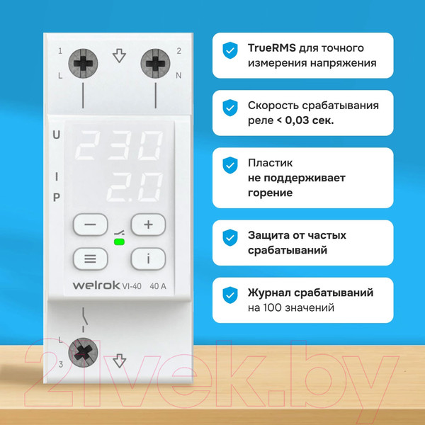 Изображение товара Реле напряжения Welrok VI-40 (белый)