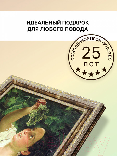 Изображение товара Картина Декарт Итальянский полдень Брюллов 8Л3816 (в раме)