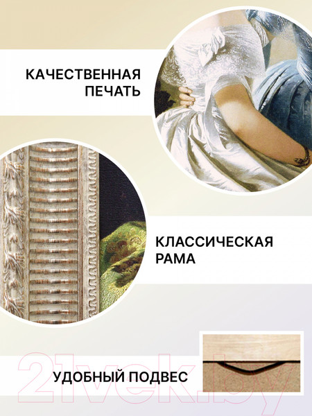 Изображение товара Картина Декарт Великие княжны 8Л3813 (в раме)