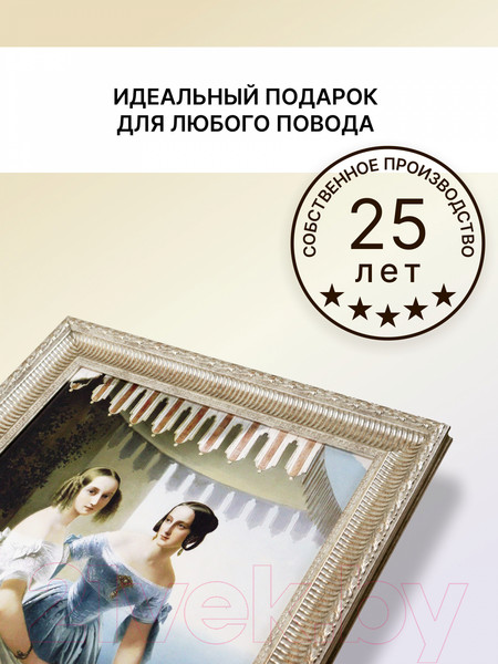 Изображение товара Картина Декарт Великие княжны 8Л3813 (в раме)