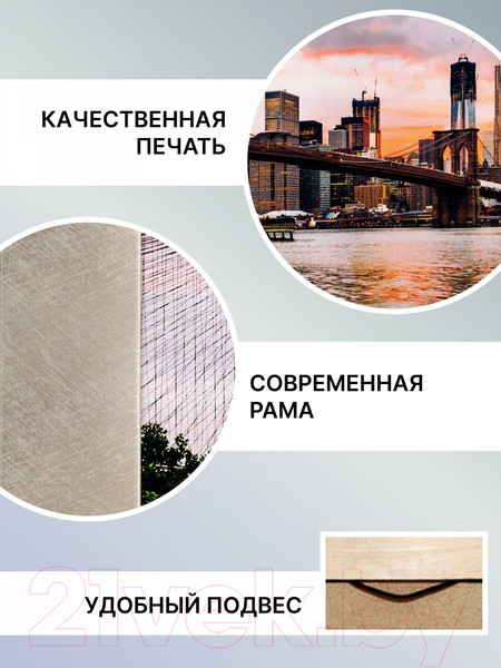 Изображение товара Картина Декарт Нью-Йорк на закате 8Л1562 (в раме)