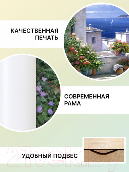 Изображение товара Картина Декарт Прибрежный городок 8Л1541 (в раме)