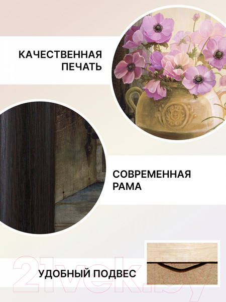 Изображение товара Картина Декарт Фиолетовые маки 1 8Л1803 (в раме)