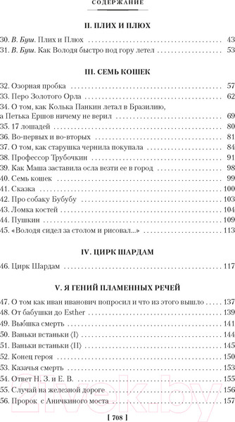 Изображение товара Книга Азбука Из дома вышел человек... Проза, поэзия, драматургия (Хармс Д.)