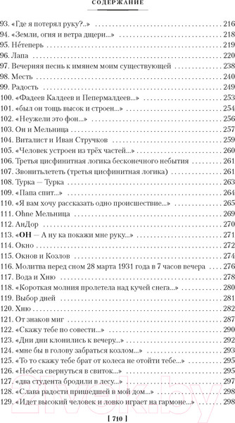 Изображение товара Книга Азбука Из дома вышел человек... Проза, поэзия, драматургия (Хармс Д.)