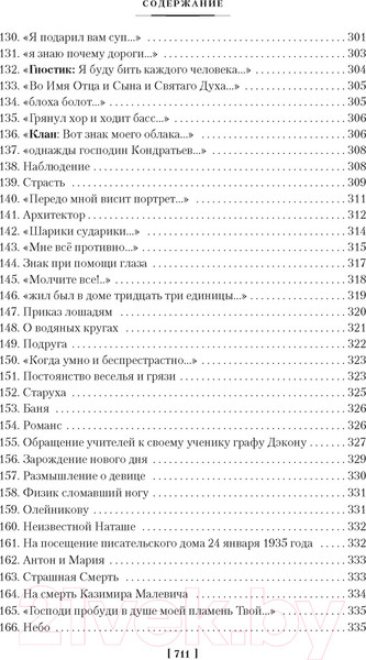 Изображение товара Книга Азбука Из дома вышел человек... Проза, поэзия, драматургия (Хармс Д.)
