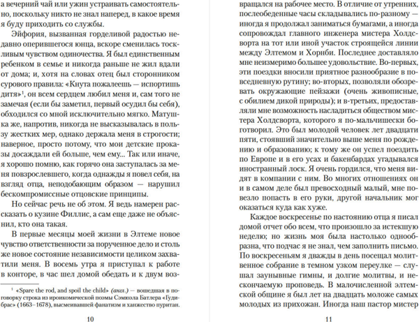 Изображение товара Книга Азбука Мортон-Холл. Кузина Филлис, мягкая обложка (Гаскелл Элизабет)
