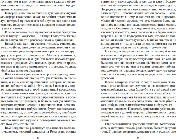 Изображение товара Книга Азбука Человек, который не верил в счастье, мягкая обложка (Джером Клапка Джером)