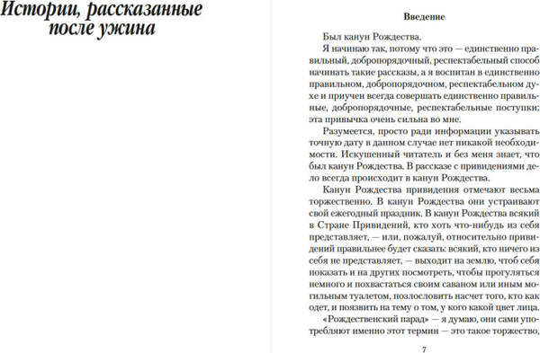 Изображение товара Книга Азбука Человек, который не верил в счастье, мягкая обложка (Джером Клапка Джером)