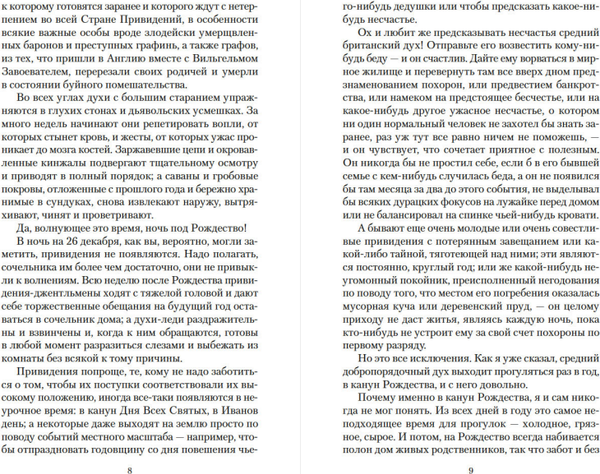 Изображение товара Книга Азбука Человек, который не верил в счастье, мягкая обложка (Джером Клапка Джером)