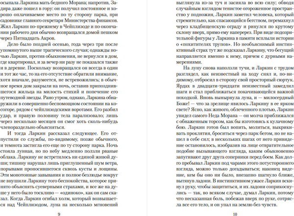 Изображение товара Книга Азбука Мистические истории, мягкая обложка (Ле Фаню Джозеф Шеридан и др.)