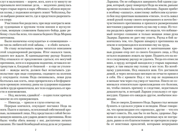Изображение товара Книга Азбука Мистические истории, мягкая обложка (Ле Фаню Джозеф Шеридан и др.)