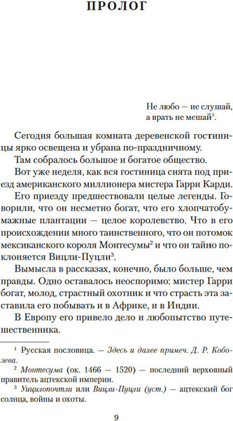 Изображение товара Книга Азбука Вампиры. Из семейной хроники графов Дракула-Карди (Олшеври Б.)