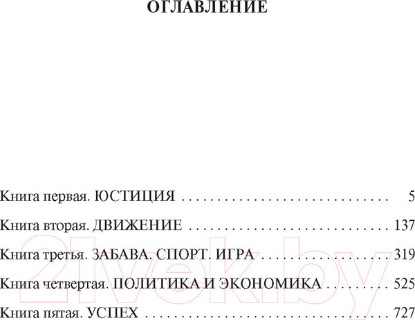 Изображение товара Книга Азбука Зал ожидания. Книга 1. Успех / 9785389248465 (Фейхтвангер Л.)