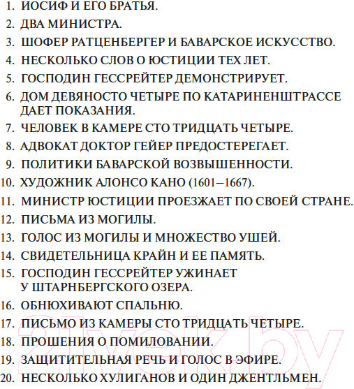 Изображение товара Книга Азбука Зал ожидания. Книга 1. Успех / 9785389248465 (Фейхтвангер Л.)