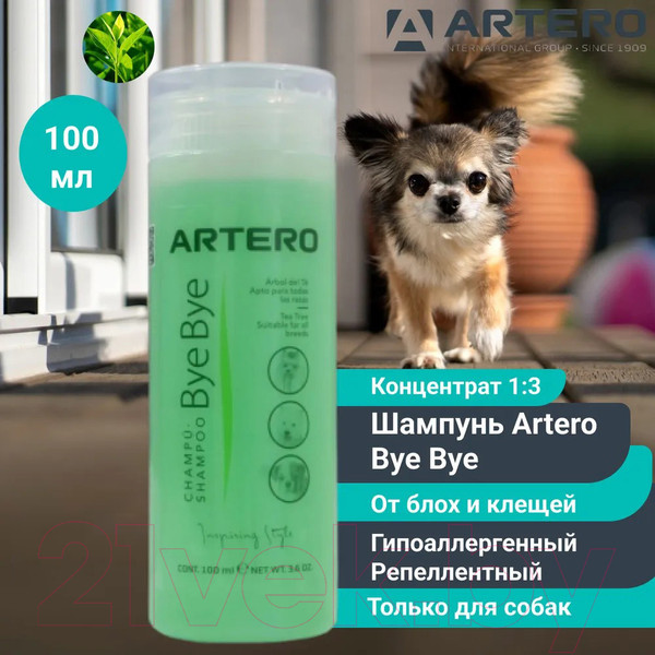 Изображение товара Шампунь от блох Artero Bye Bye / HS666 (100мл)