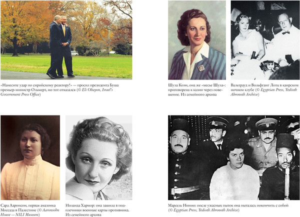 Изображение товара Книга КоЛибри Женская миссия Моссада, твердая обложка (Бар-Зохар Михаэль, Мишаль Ниcим)