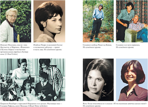 Изображение товара Книга КоЛибри Женская миссия Моссада, твердая обложка (Бар-Зохар Михаэль, Мишаль Ниcим)