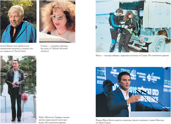 Изображение товара Книга КоЛибри Женская миссия Моссада, твердая обложка (Бар-Зохар Михаэль, Мишаль Ниcим)