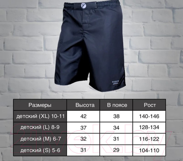 Изображение товара Шорты для единоборств RuscoSport Only Black детские для ММА (S)