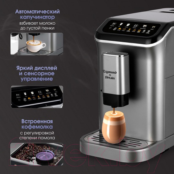 Изображение товара Кофемашина Zigmund & Shtain ZACM-2000