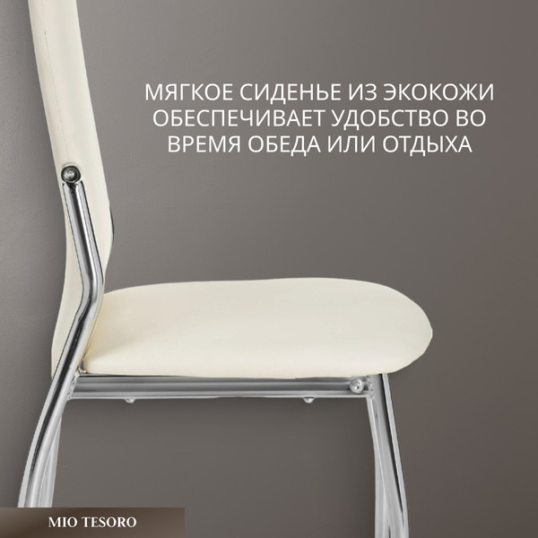 Изображение товара Стул Mio Tesoro Вита (белый/хром)