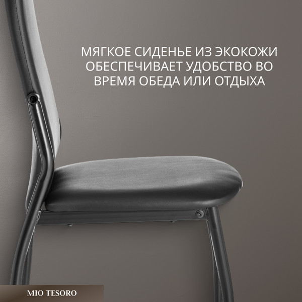 Изображение товара Стул Mio Tesoro Вита (черный/черный)